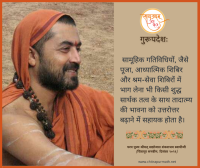 परम पूज्य श्रीमत् सद्योजात शंकराश्रम स्वामीजी